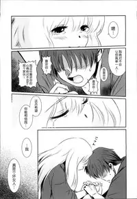 (C87) [MASHIRA-DOU (Mashiraga Aki)] Story of the 'N' Situation - Situation#2 Kokoro Utsuri [Chinese] [月之废墟汉化]