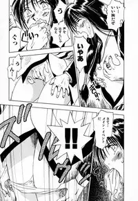 [Juichi Iogi] Reinou Tantei Miko / Phantom Hunter Miko 03