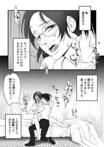 [Mix Berry Pie (Otowa Ichigo)] Mayoeru Kohitsuji-tachi ni Megami no Shukufuku o (Shingeki no Kyojin) [Digital]