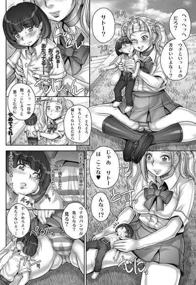 そうだ、シ ュリ学園にいこう