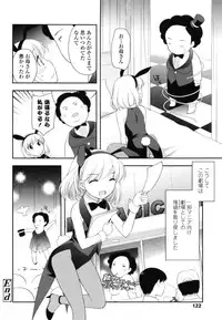 [Ueda Yuu] Tobidase! Koakuma