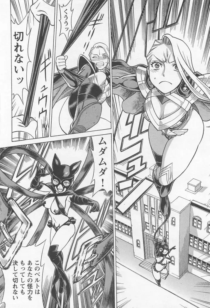 Mebae Vol. 1 - Vivid Girls Love