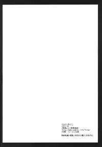 (C80) [Kurosawa pict (Kurosawa Kiyotaka)] Hiyori Otoshi (Sora no Otoshimono)