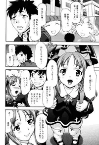 [Saida Kazuaki] Virgin Hunt