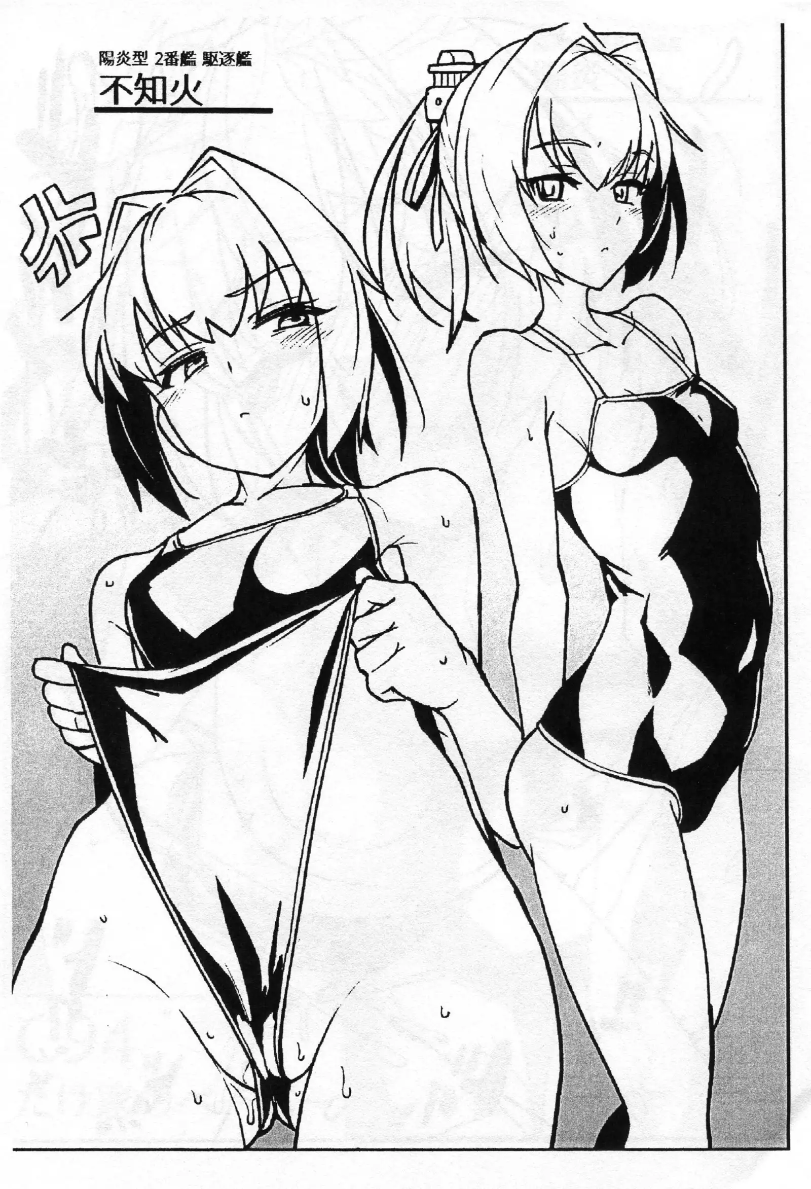 Kuroshio Natsu no Mizuasobi Hen + C94 Tekeya no Paper