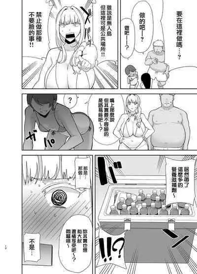 Seika Jogakuin High School Official Rod Uncle - Compilation