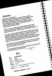 (C89) [Kuroyuki (Kakyouin Chiroru)] Ore Yome Saimin 2 (Love Live!) [English] {doujins.com}