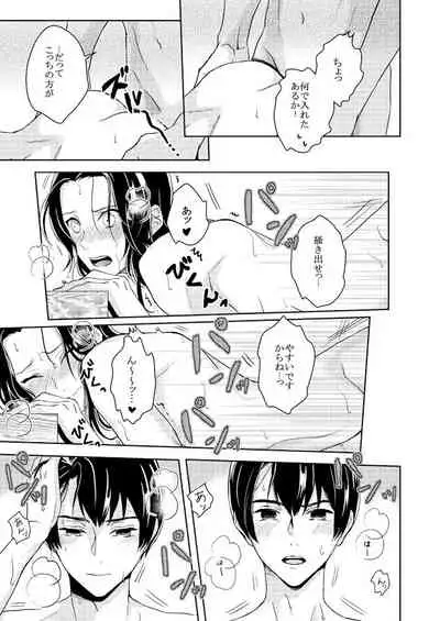 [Isuzu] 【WEB Sairoku】Go on a Diet