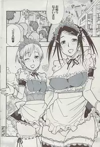 Comic ChoiS 2009-02 vol.14