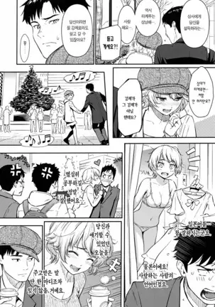 Kyuuai Etranger - un étranger se fait courtiser | 구애 에트랑제