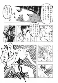 [Genki Honpo] Cherry Blossom 3 (Cardcaptor Sakura)