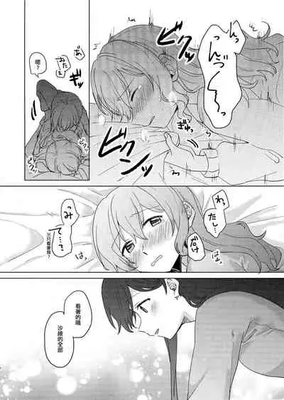 (BanG Dreamer's Party! 9th STAGE) [Tobatya2ke (Miso Tya)] Koyoi, Yoi Yoi Ko | 今宵，醉酒的好孩子 (BanG Dream!) [Chinese] [EZR個人漢化]