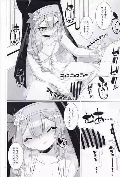 Mari no Seitai de Tsugunai