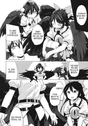 Gensou Karasu Kyousoukyoku | 환상 까마귀 광소곡