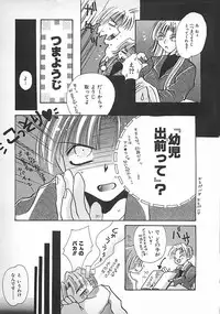 [Mitsubishi Soara] PINK LOLITA