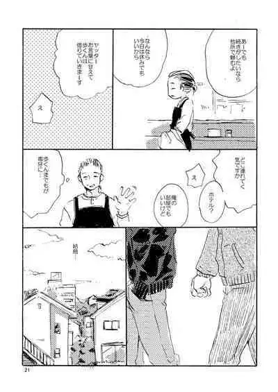 [Bunny bell boy (Kosakatsun)] Tonda Kuzu Otoko desuka nanidozo Yoroshiku [Digital]