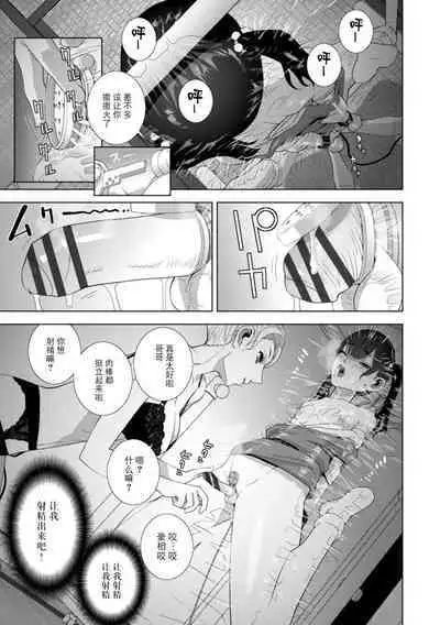 [Shinobu Tanei] Imouto Bonyuu Nama Shibori Digital Tokusouban - Sisiter-in-law mother's milk raw squeezing [Chinese] [BLUE氪个人翻译] [Digital]