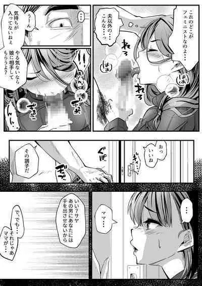 Anta no Oyakodon Umakatta yo.