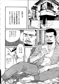 [Tagame Gengoroh] Jujitsu Kyoshi