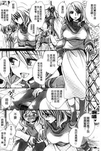 [Amatsuki Ruri] Aru Kyuuka no Yome e no Midara na Tenarashi [Chinese]