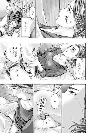 [Asagi Ryu] Toshishita-kun wa Hajimete yo [Digital]