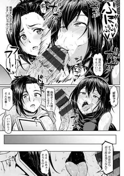 [Ahemaru] NTR na Sekai - NTR world [Digital]