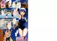 [Igakino Agenasu] Dokidoki Seieki Bokin ~Joshikousei to Kozukuri dekiru Sekai~