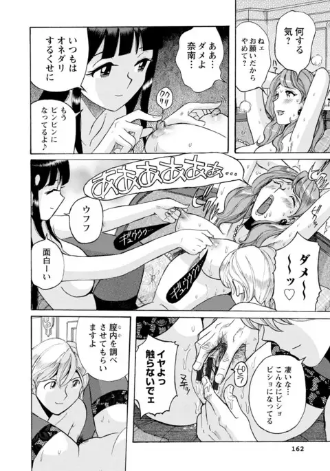 Hahaoya-tachi no Seishori o Suru Kantan na Oshigoto