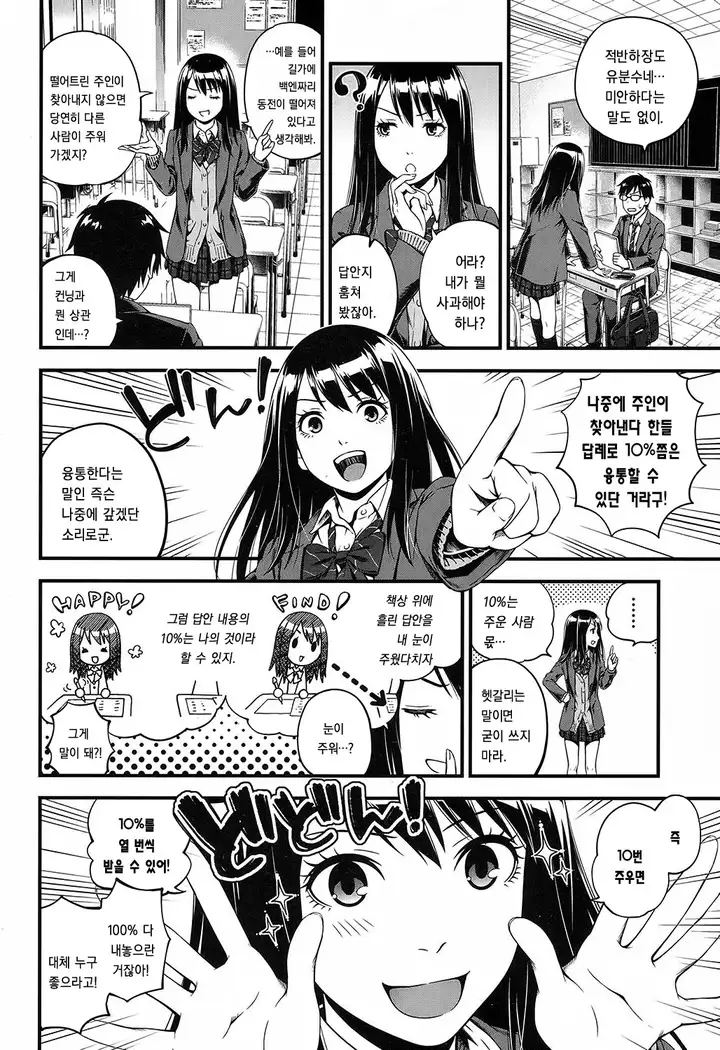 Cunning Cost | 컨닝코스트