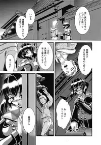 COMIC Tenma 2009-03 Vol. 130