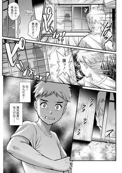 Meshibe no Sakihokoru Ch. 1-10