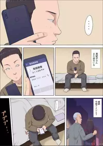 [Cotton house] Aya Nee ~Ubawareta Osananajimi~ 3