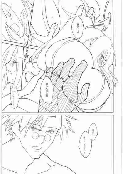 (C94) [aicalot (Amahal)] Chirinutomoyoshi (Guilty Gear)