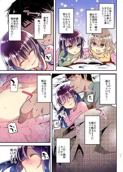 Ayune-chan to Lolicon ga Otomari Shitara... Soushuuhen Full Color Ban
