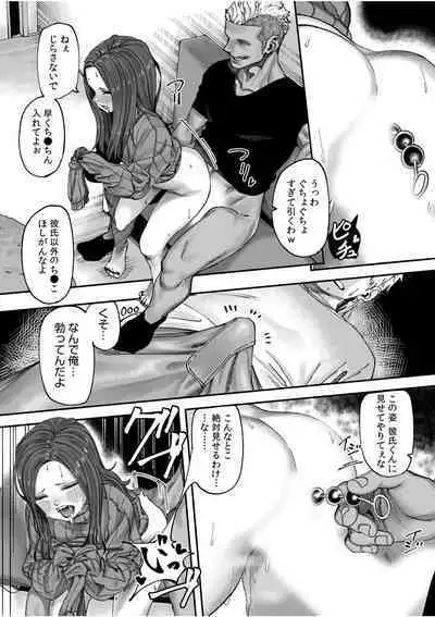 Shiritakunakatta NTR Sex no Kaikan