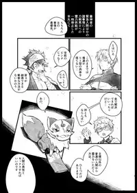 [dkjmn] Tou Honmarude wa Reiryokugen to Shite Hito no Seieki o Saiyou Shite Orimasu 1 (Touken Ranbu) [Digital]