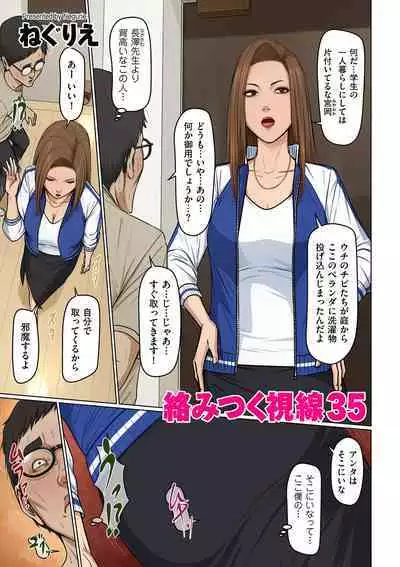 COMIC Kuriberon DUMA 2024-01 Vol.56