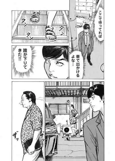 [Hazuki Kaoru] Ore wa Tsuma no Koto o Yoku Shiranai 1-10