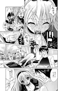 [Nakajima Kouichi x CIRCUS] D.C.S.M ~Da Capo Sweet Memories 1