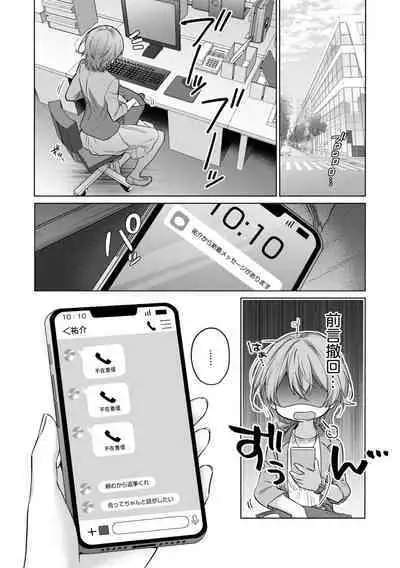 [Akai Shichimi, Shichihara Misa, Ache] Ohanaya-san wa Moto Yakuza ~ Heiten-go no Tennai de Amaku Torokeru ~ 1-2