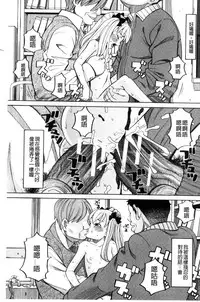 [Zukiki] Hidoi Koto Shinaide | 別做出這麼過分的事 [Chinese]