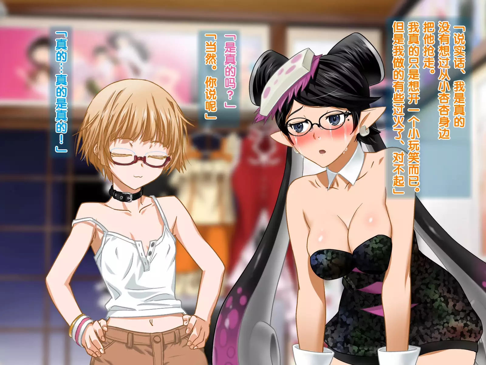 安仁屋さんチェンジ!2（Chinese）