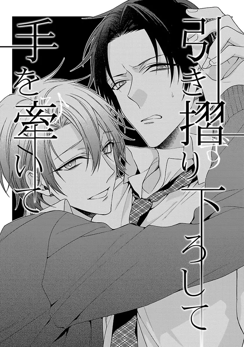 Ore no Kirai na Tsugaisama