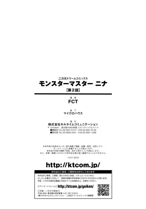 Monster Master Nina Ch. 2