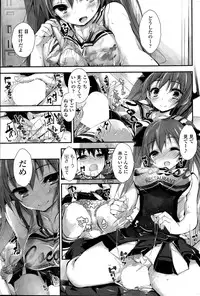 [Yagami Shuuichi] Oshioki Suru yo