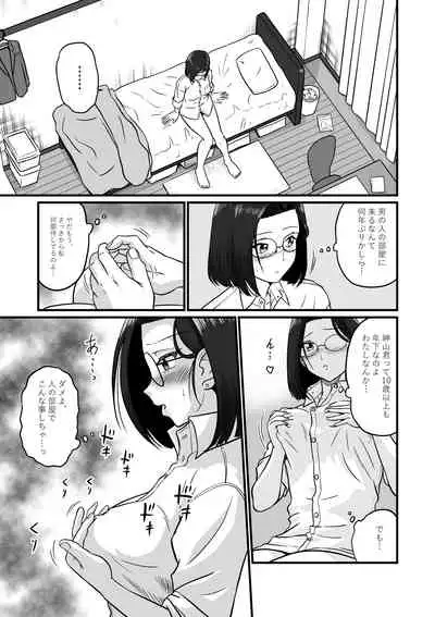 Arafuoo Joushi to Tsukiaitai!