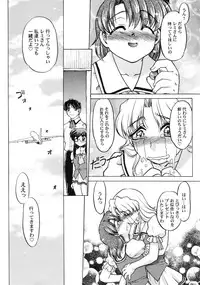 [Shimamoto Harumi] Chocolate Melancholy 3