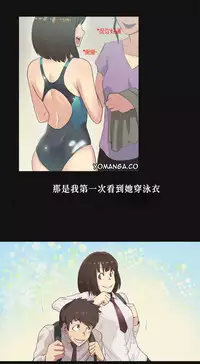 [﻿Chance, Kamang] Sports Girl ch.1-25[Chinese]