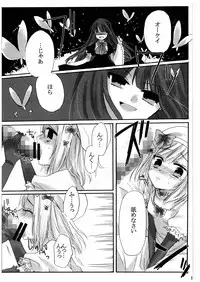 [Cosmic Comic (ico)] Love and Hate (Umineko no naku koro ni)