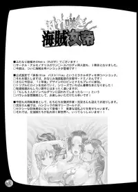 [Arsenothelus (Rebis, Chinbotsu)] Midarezaki Kaizoku Jotei (One Piece) [Digital]